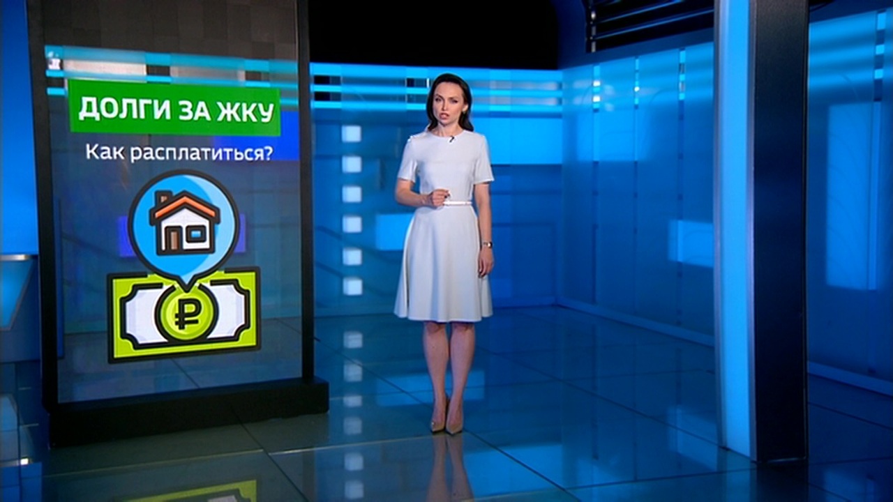 Долги за ЖКУ