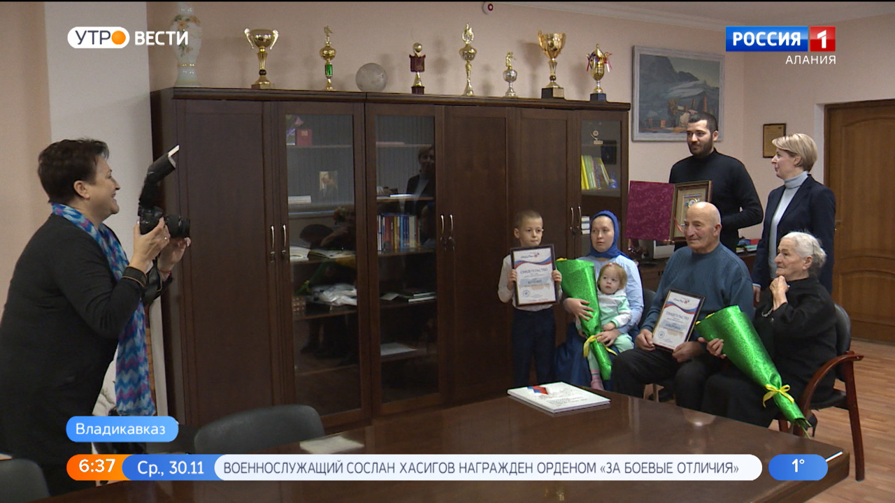 Во Владикавказе наградили победителей всероссийского конкурса "Семья года"