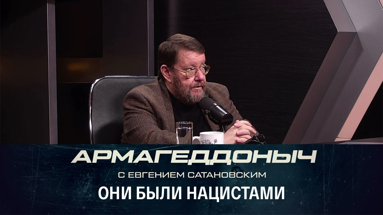 Наследники карателей на российской территории. Эфир от 30.11.2022