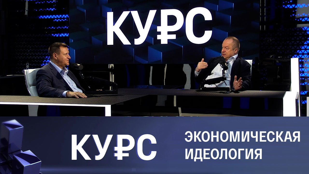 Контуры денежной системы. Эфир от 30.11.2022