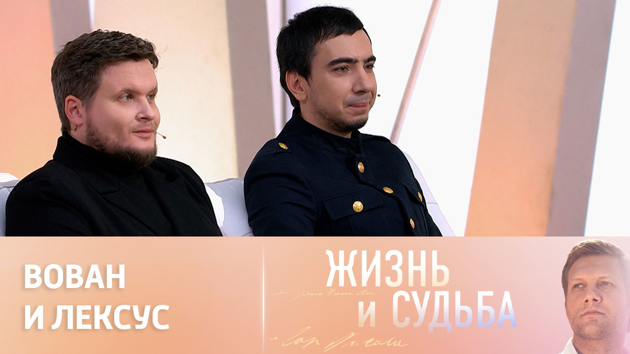 Эфир от 01.12.2022. Вован и Лексус