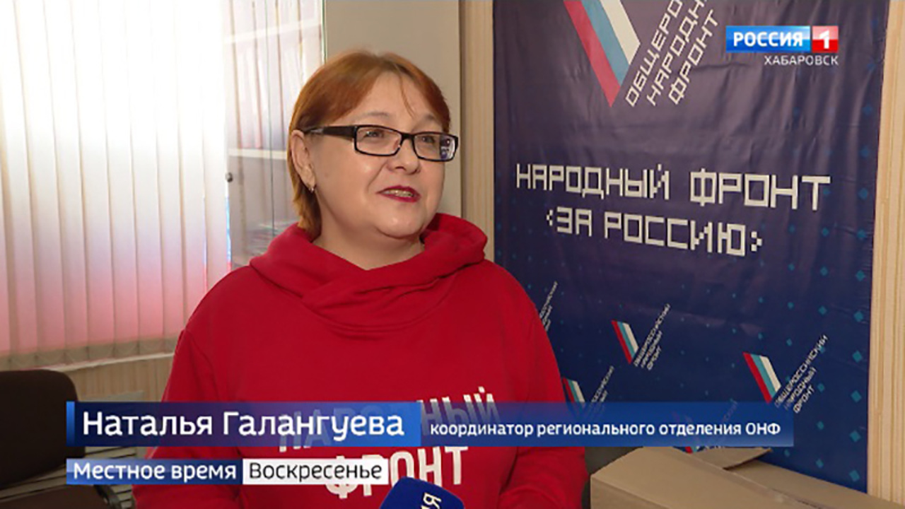 Как Общероссийский народный фронт помогает мобилизованным и поддерживает инициативы граждан