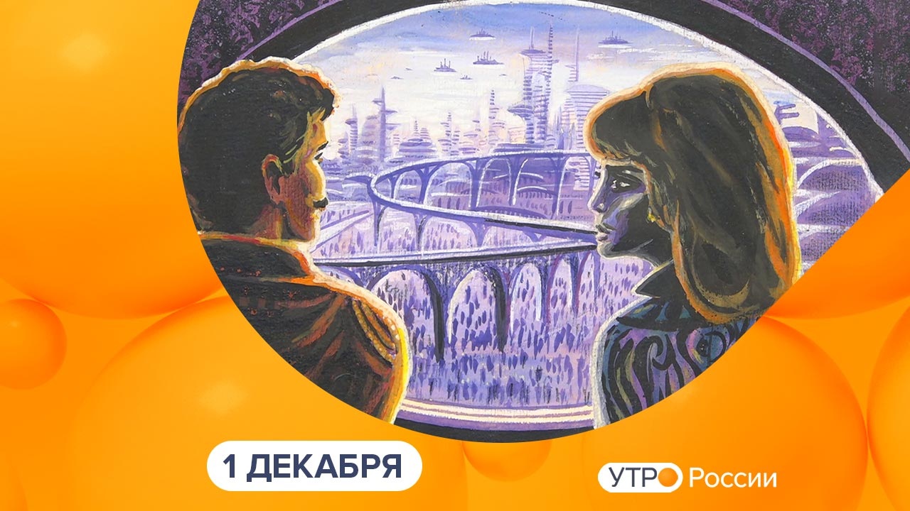 Эфир от 01.12.2022