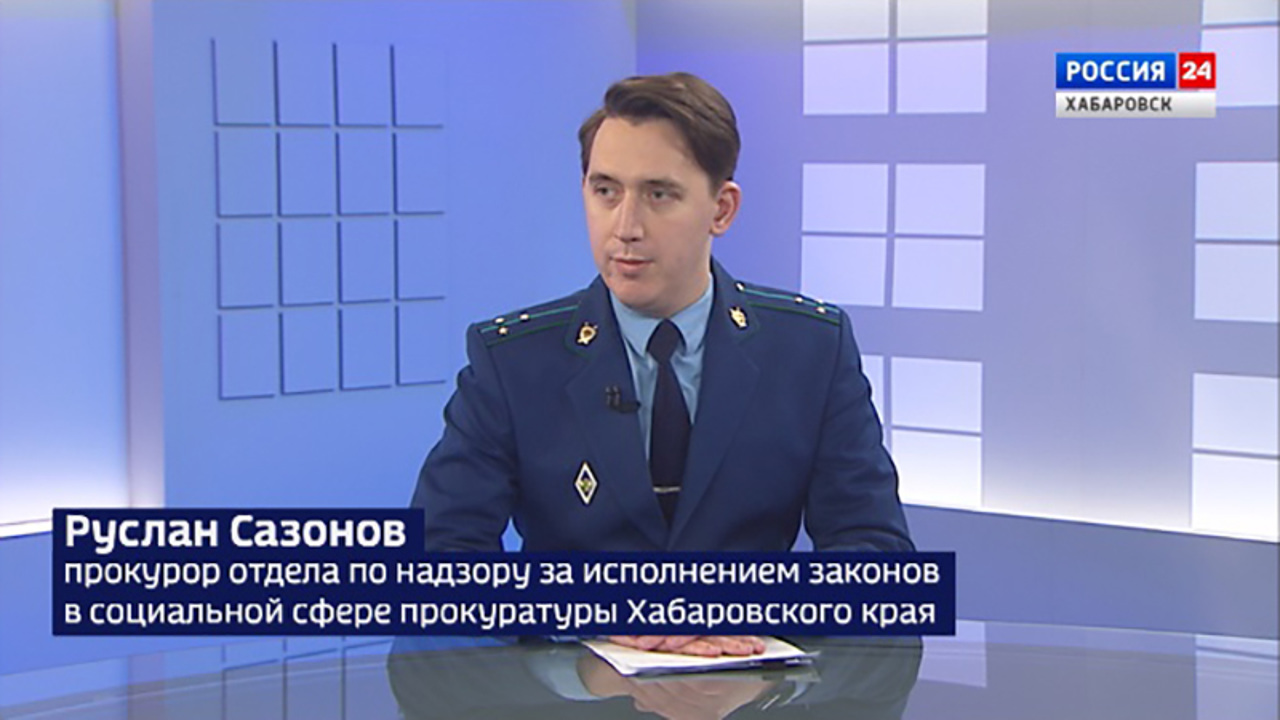 Правовое поле: Права жителей Хабаровского края в обеспечении лекарствами и медикаментами