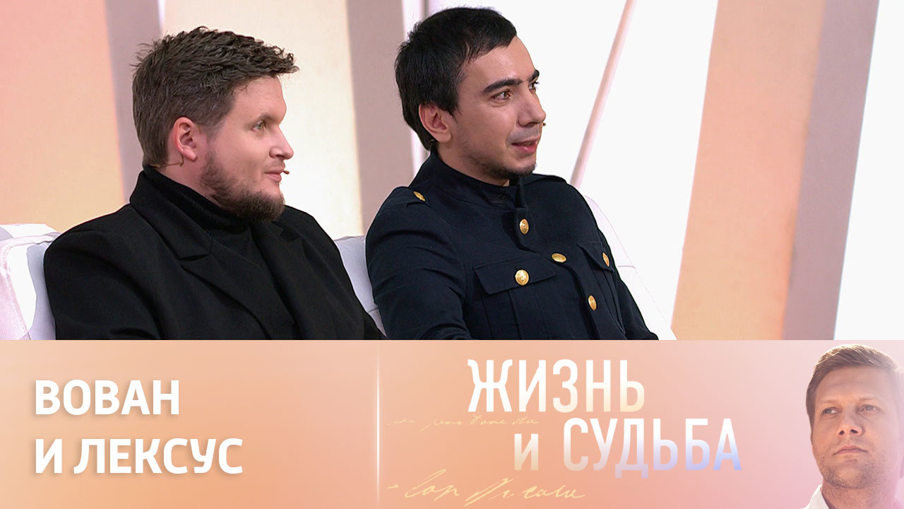 Эфир от 02.12.2022. Вован и Лексус