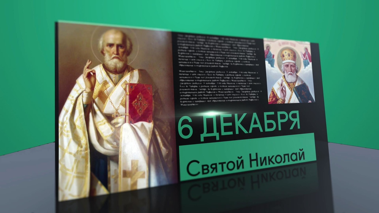6 декабря 2022 года