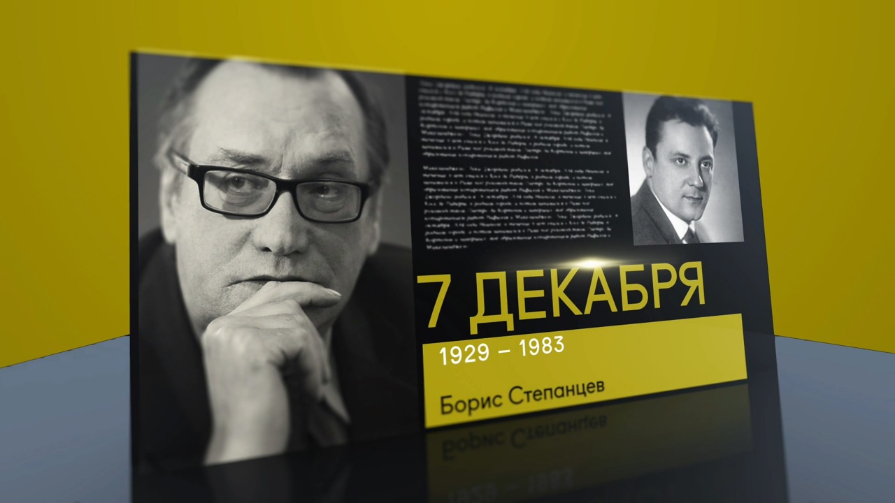 7 декабря 2022 года
