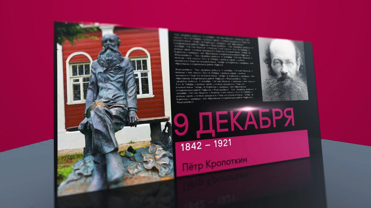 9 декабря 2022 года