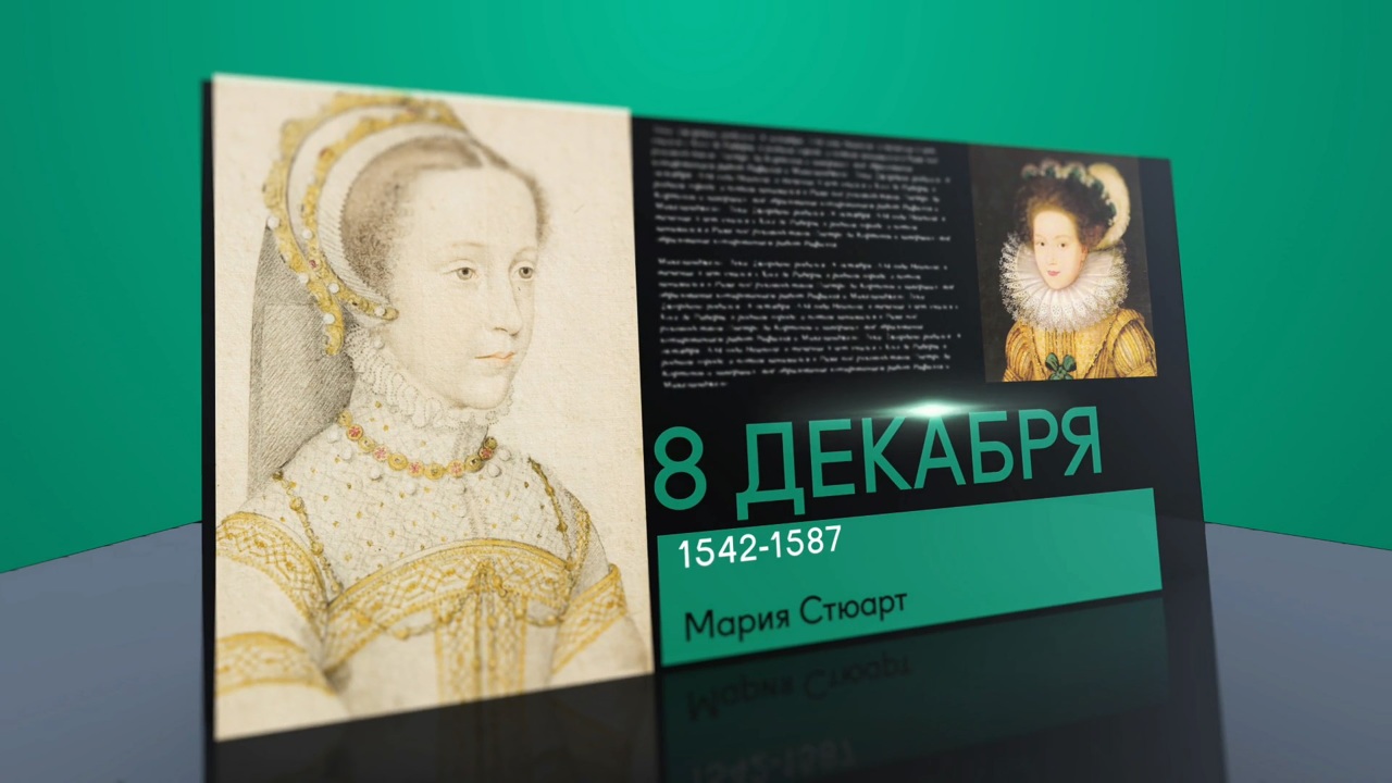8 декабря 2022 года