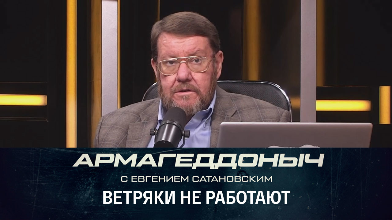 Что не так с альтернативными источниками энергии. Эфир от 03.12.2022