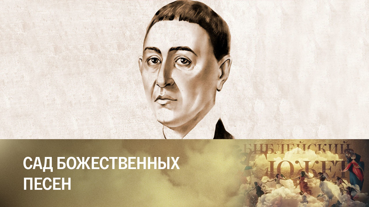 Григорий Сковорода