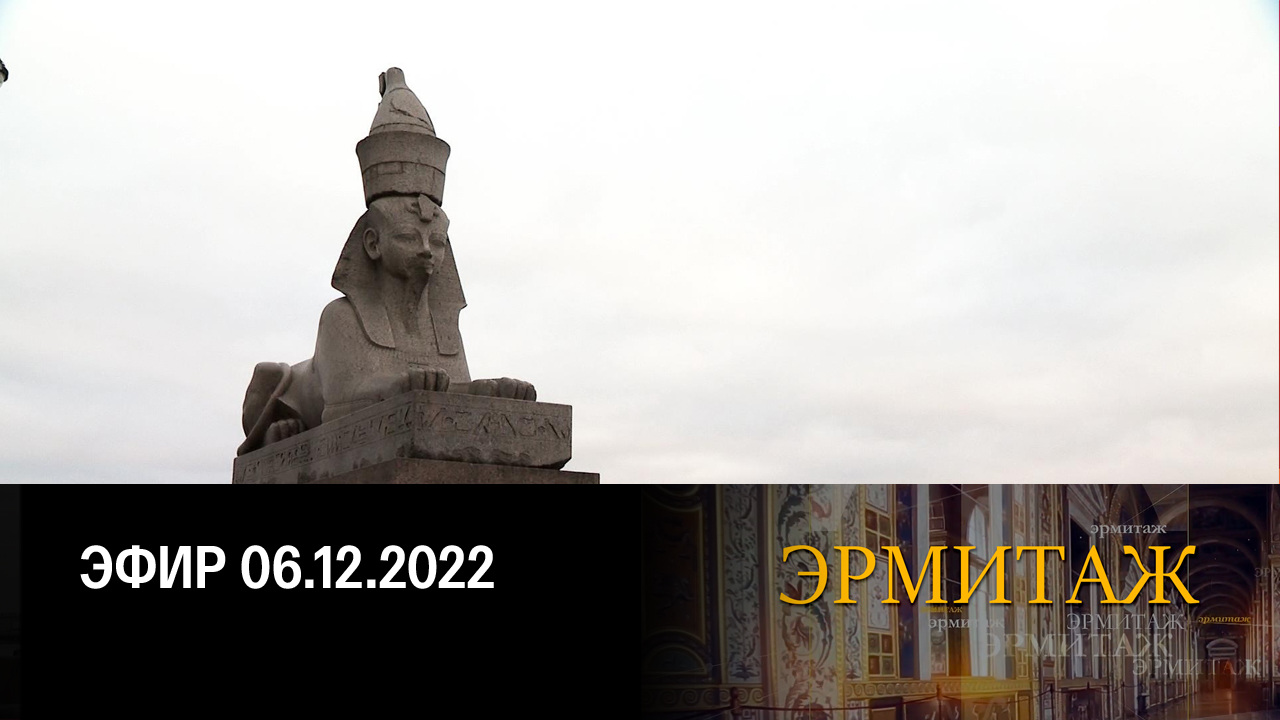 Египтология
