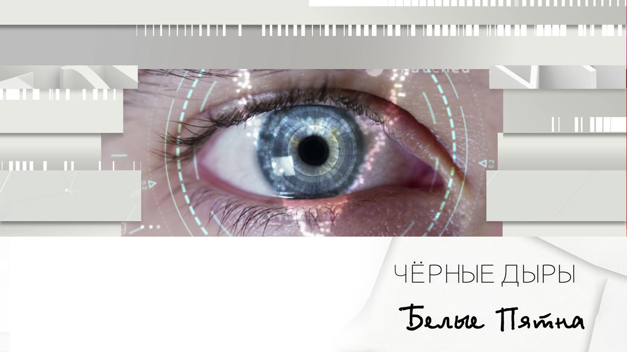 Эфир 10.12.2022