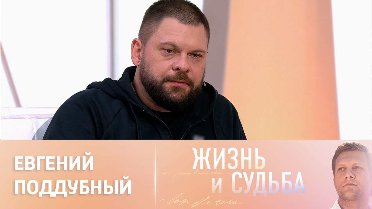 Эфир от 05.12.2022. Евгений Поддубный