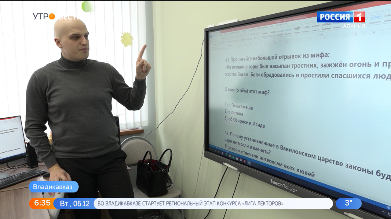 Ибрагим Багаев – победитель Всероссийского конкурса педагогического мастерства "История в школе: традиции и новации"