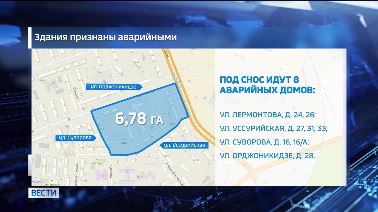 В Уфе снесут восемь аварийных домов