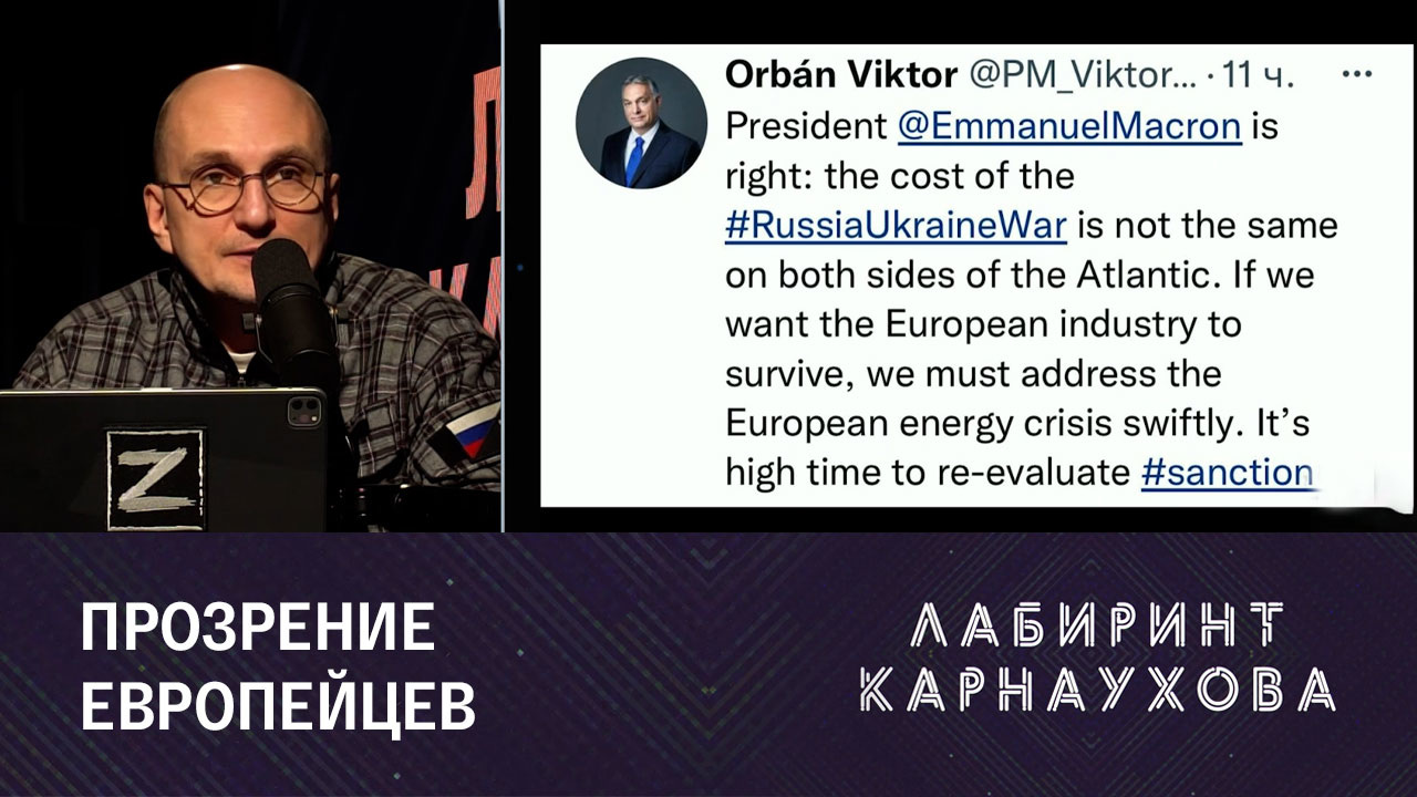 Цена конфликта на Украине неодинакова для Европы и США. Эфир от 06.12.2022