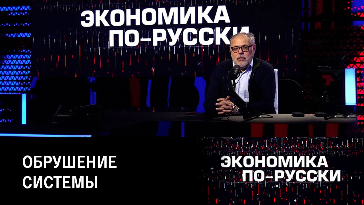 О чем они думают? Эфир от 06.12.2022