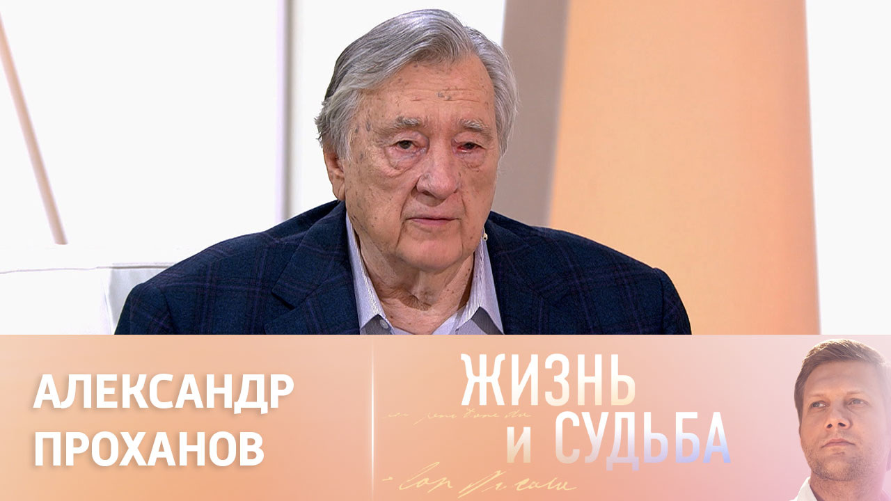 Эфир от  07.12.2022. Александр Проханов