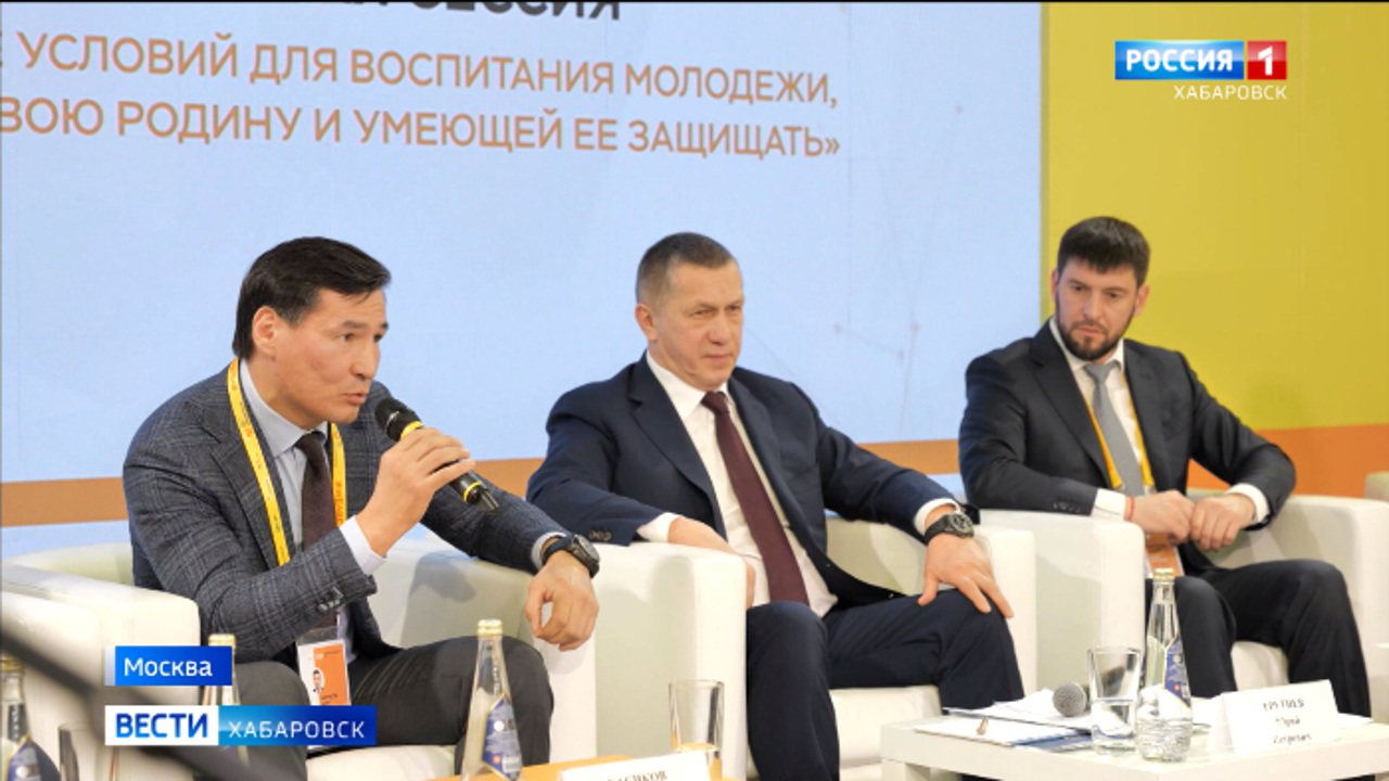 Полпред в ДФО Юрий Трутнев открыл патриотическую сессию на форуме движения "МыВместе"