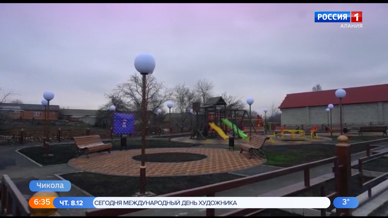 В Чиколе благоустроили общественную территорию