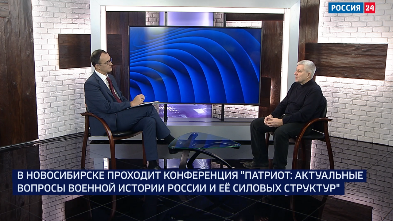 В Новосибирске началась конференция о вопросах военной истории России и ее силовых структур