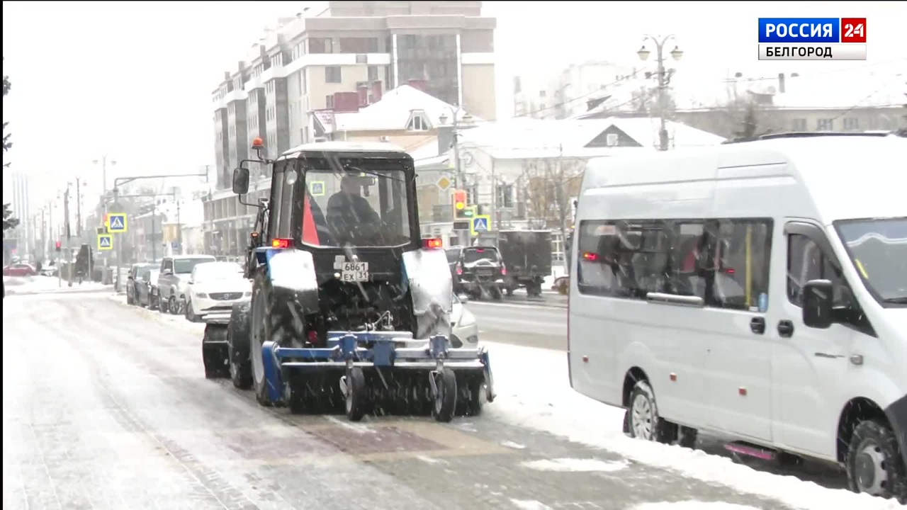 Белгородские коммунальщики устраняют последствия снегопада