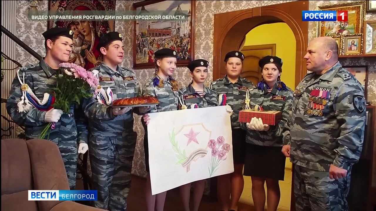 Подшефные кадеты Росгвардии поздравили ветерана ОМОН с Днем Героев Отечества