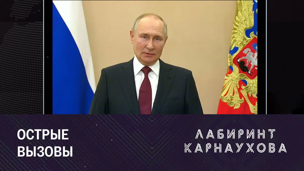 Рост конфликтного потенциала в мире. Эфир от 09.12.2022