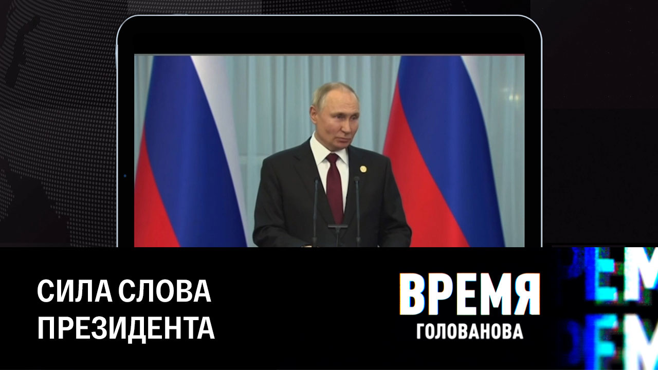 Судьбоносные заявления Путина. Эфир от 09.12.2022
