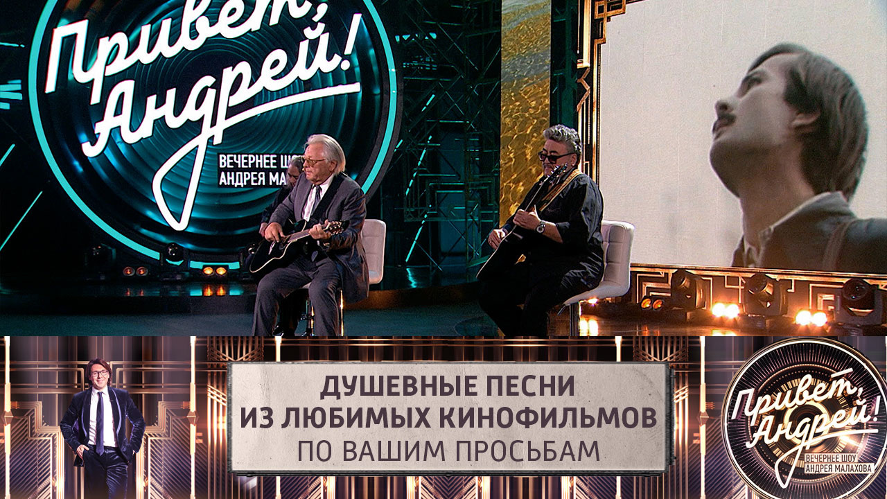 Душевные песни из любимых кинофильмов по вашим просьбам. Эфир от 10.12.2022