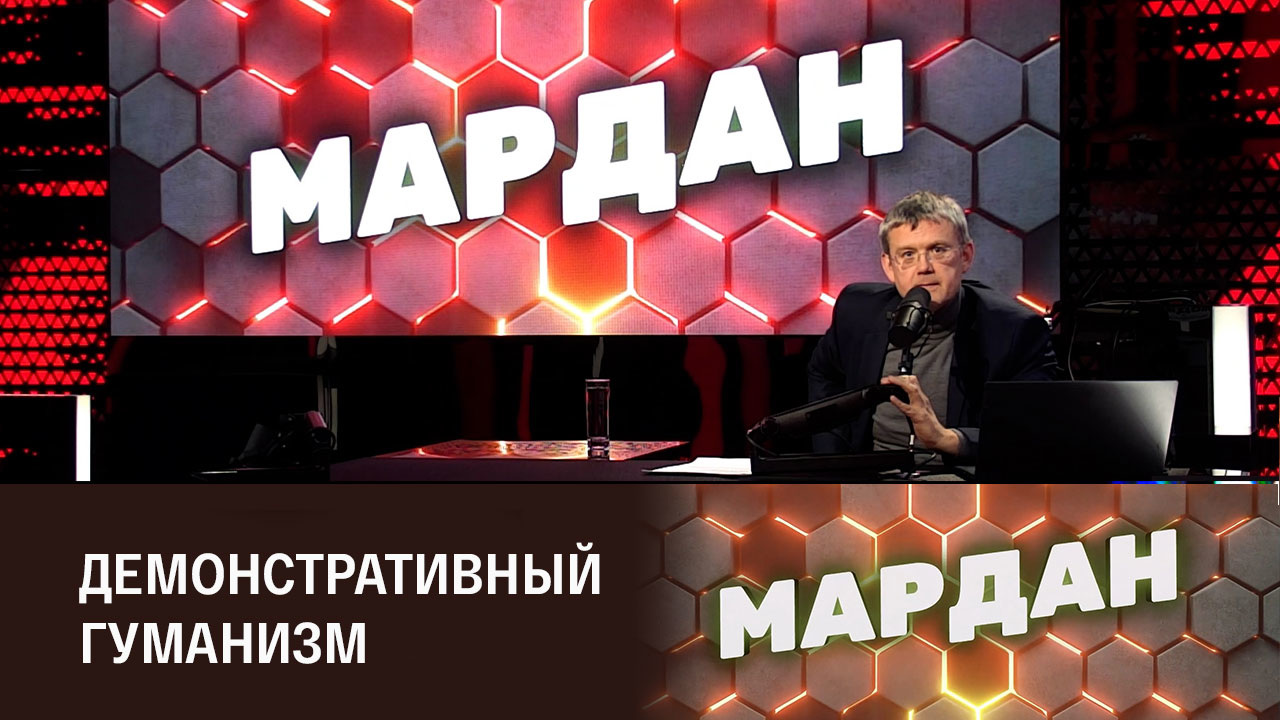 Фантастическое человеколюбие столичной тусовки. Эфир от 09.12.2022