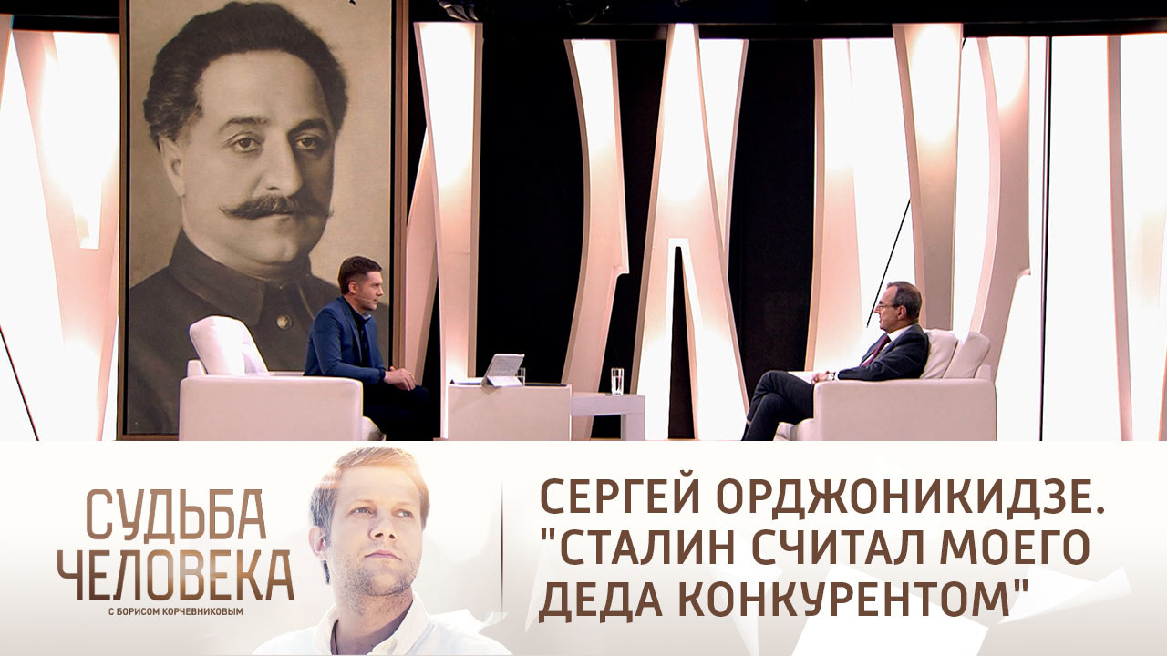 Эфир от 11.12.2022 Сергей Орджоникидзе