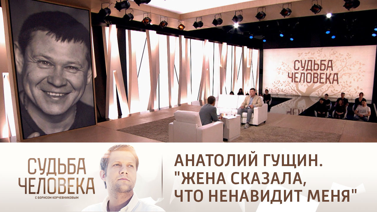 Эфир от 12.12.2022. Анатолий Гущин