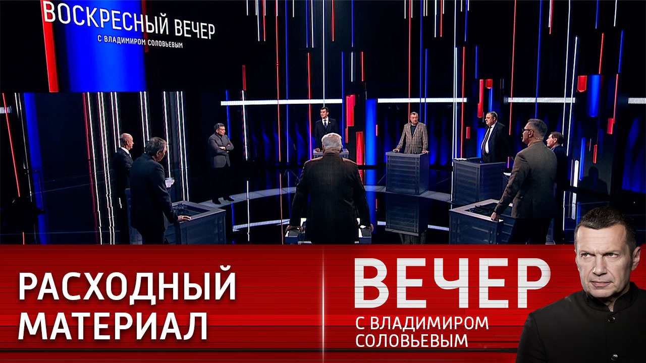 После украинцев Запад найдет новый расходный материал. Эфир от 11.12.2022