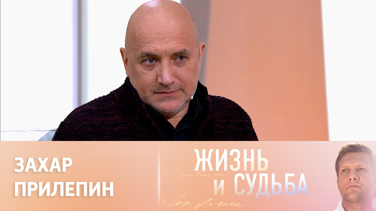 Эфир от 12.12.2022. Захар Прилепин