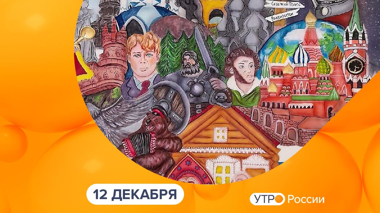 Эфир от 12.12.2022