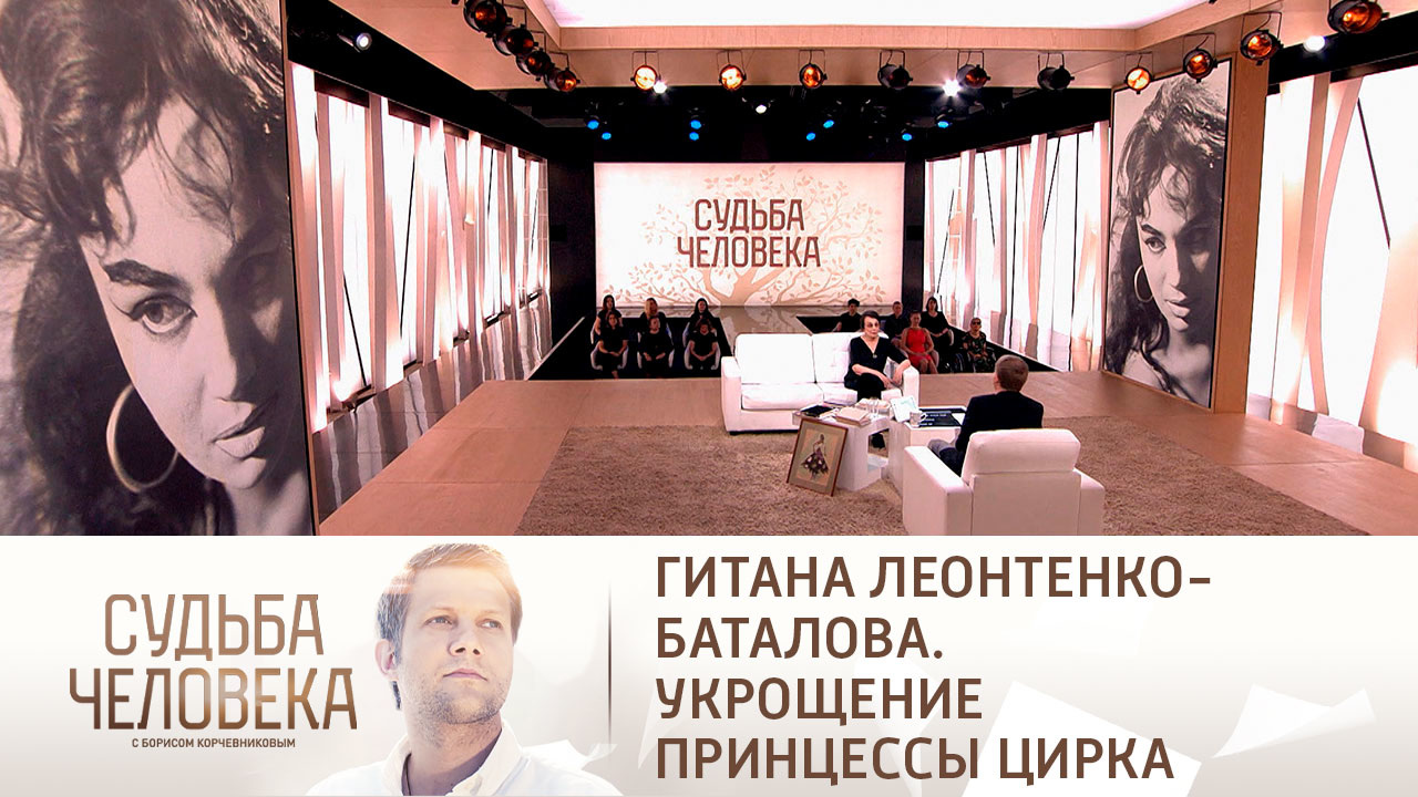 Эфир от 12.12.2022. Гитана Леонтенко-Баталова. Часть 1