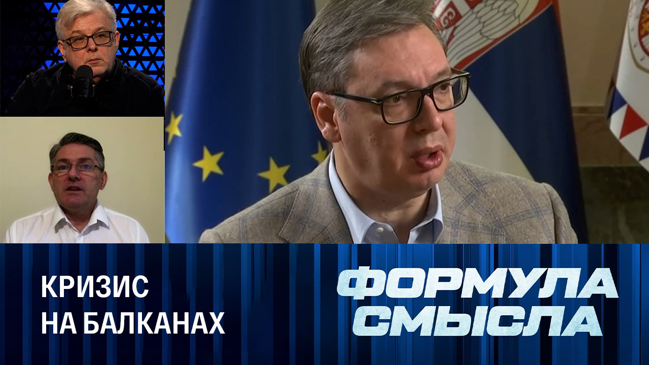 Обострение ситуации в Косове. Эфир от 12.12.2022