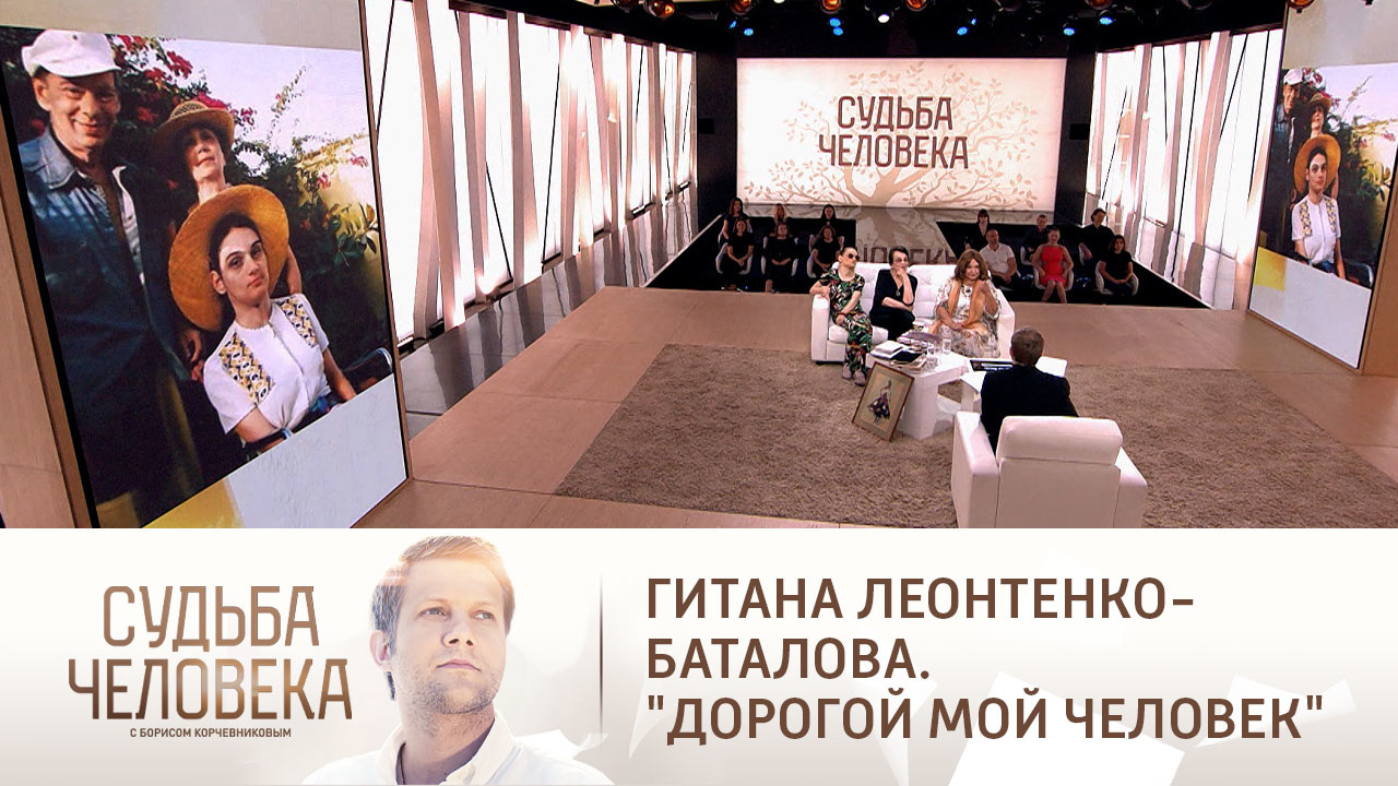 Эфир от 13.12.2022 Гитана Леонтенко-Баталова. Часть 2
