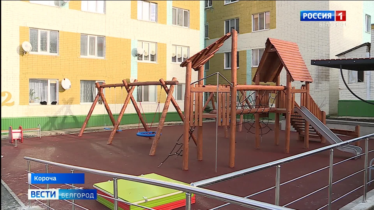 В Короче благоустроили три дворовых территории