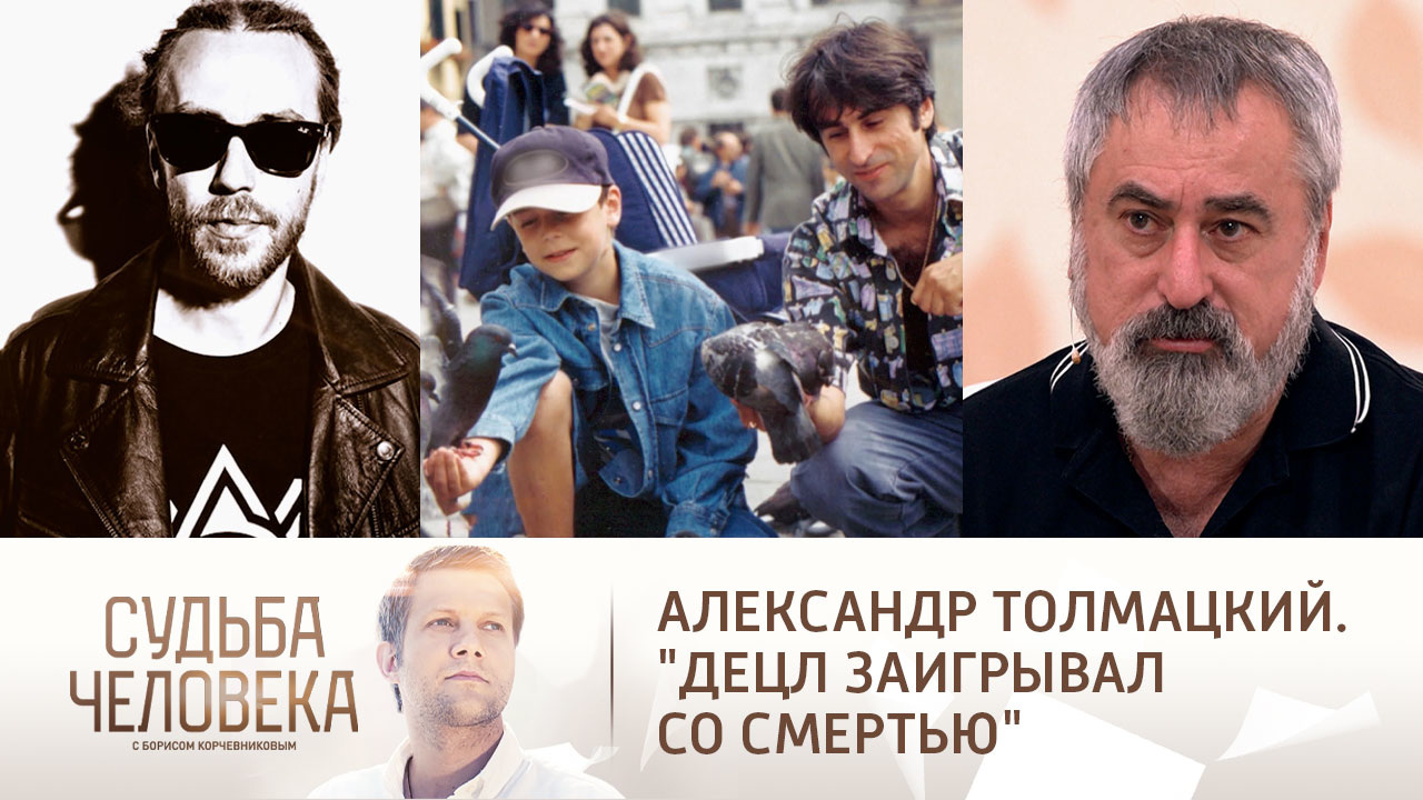Эфир от 14.12.2022 Александр Толмацкий