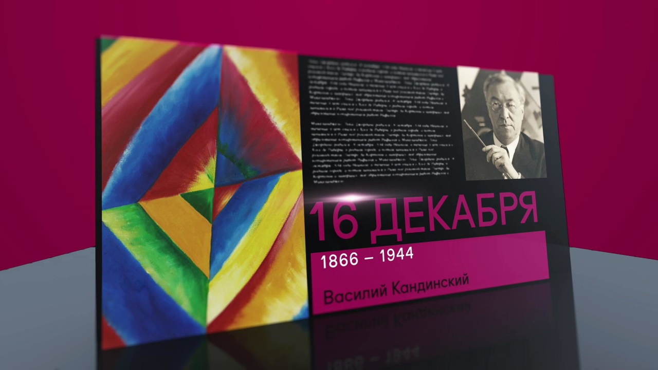 16 декабря 2022 года