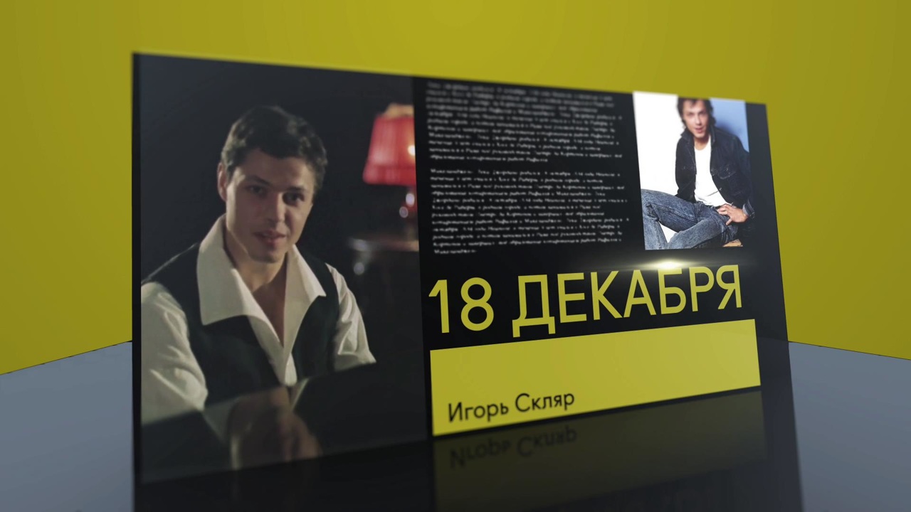 18 декабря 2022 года