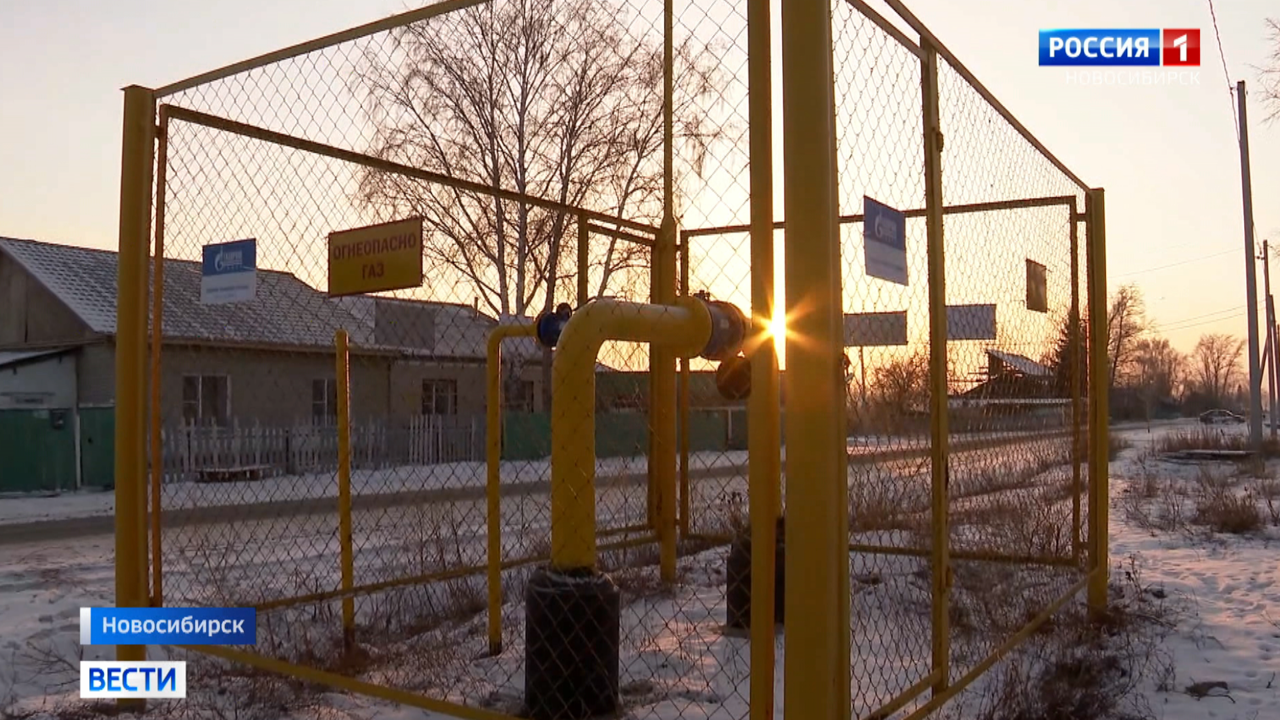 Почти 60 % домовладений переведут на голубое топливо в Новосибирской области