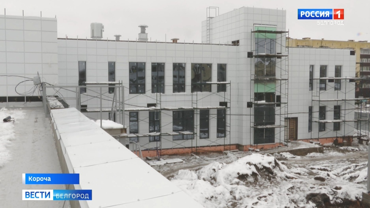 В Короче возводят культурно-спортивный центр