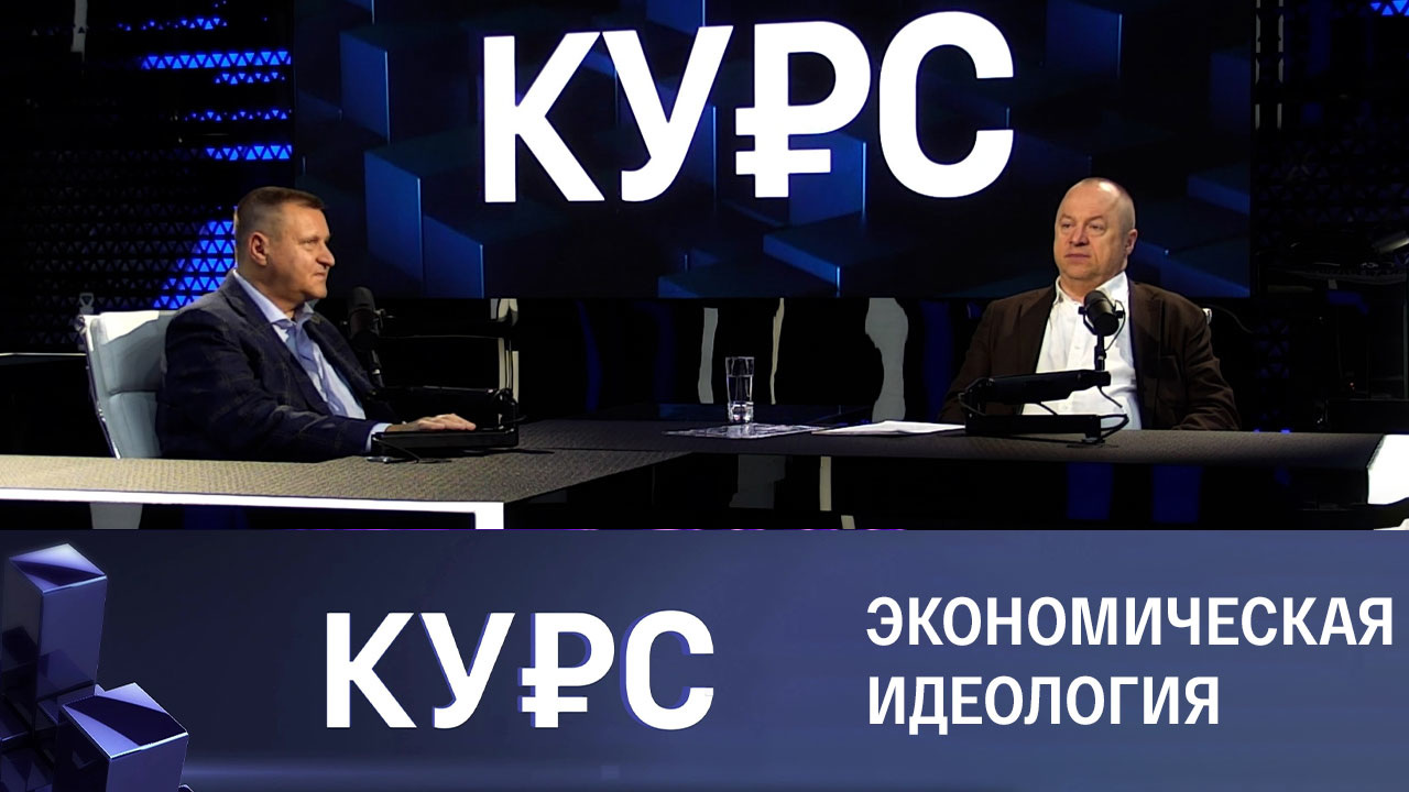 О балансе, дефиците и профиците. Эфир от 14.12.2022