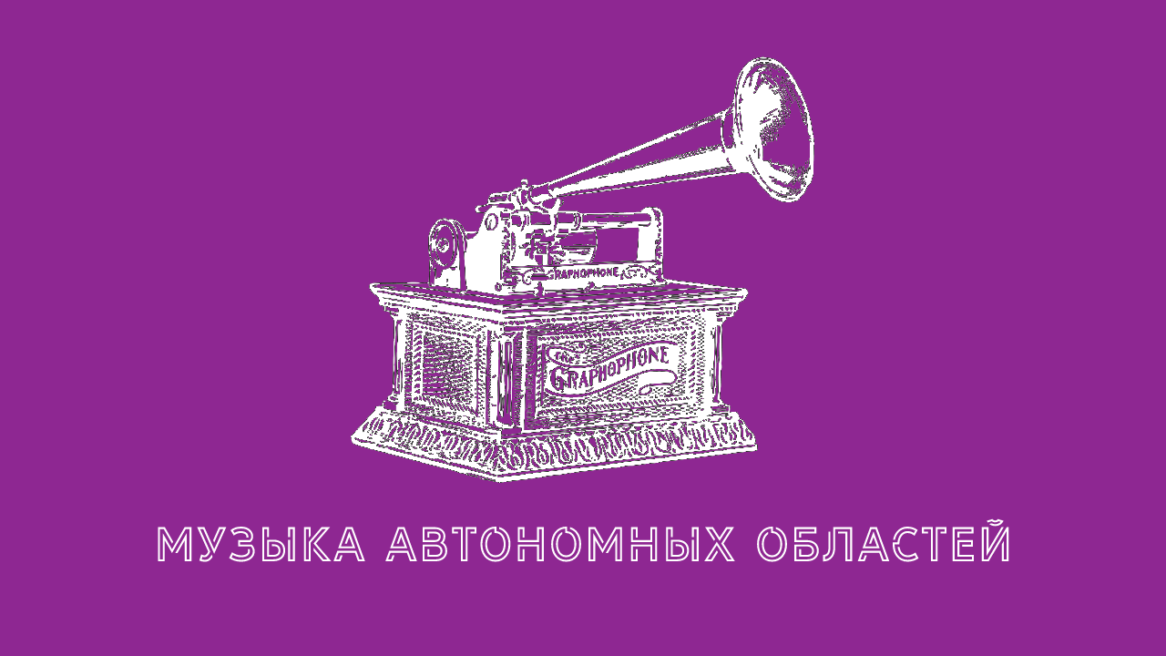 18 января 2023: Дуэт Колонна – Майер: безусловная совместимость