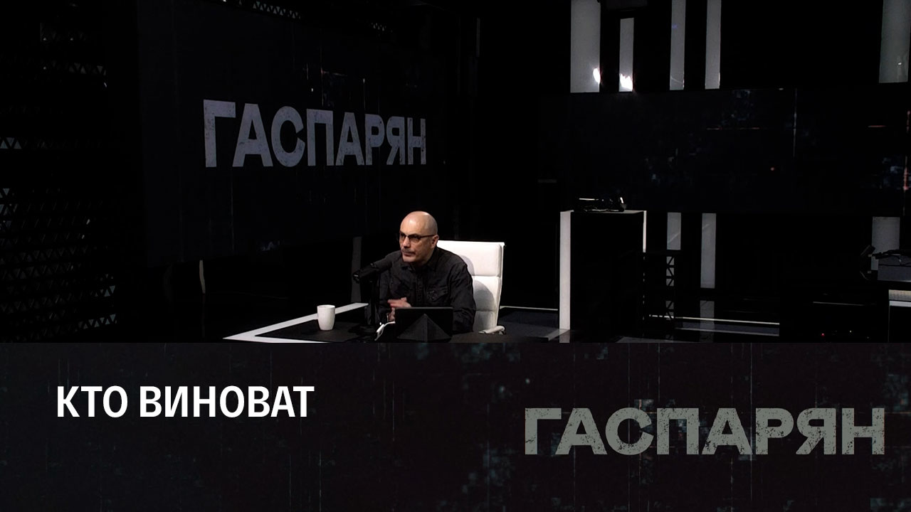 Зюганов узрел вину народа в распаде СССР. Эфир от 15.12.2022
