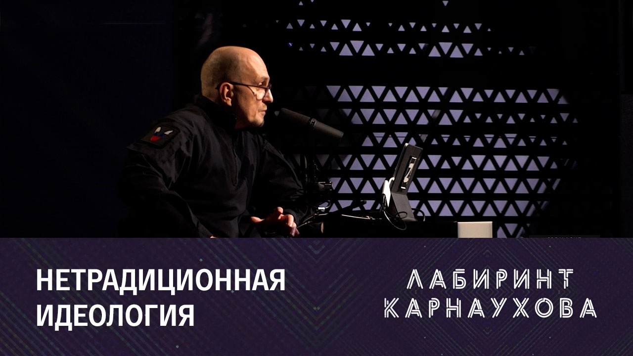 Противостоять ЛГБТ-экспансии. Эфир от 15.12.2022